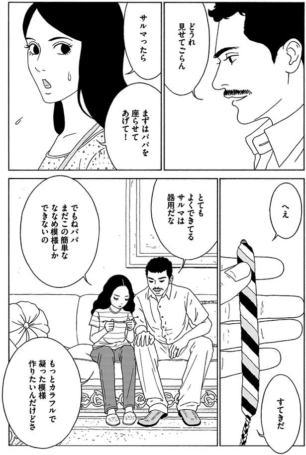 見せてごらん