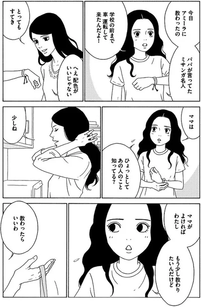 もう少し教わりたいんだけど