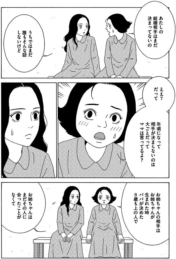 まだその人に会ったことがなくて