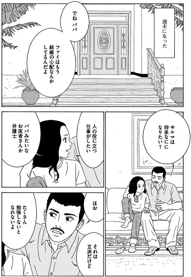 人の役に立つ仕事がしたい