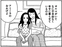 「ママ、わたしたちは結婚しないと生きていけないの？」／女の子がいる場所は（8）