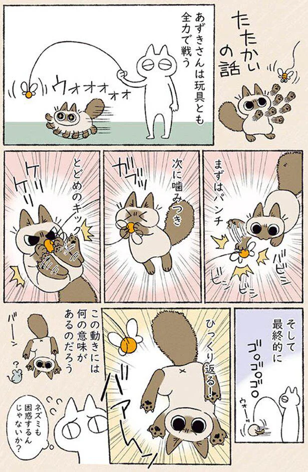 この動きには何の意味があるのだろう