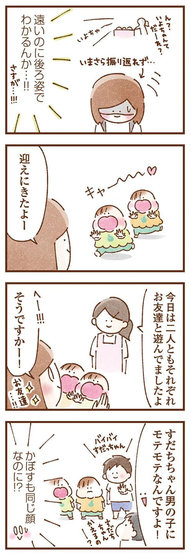 かぼすも同じ顔なのにすだちがモテモテ