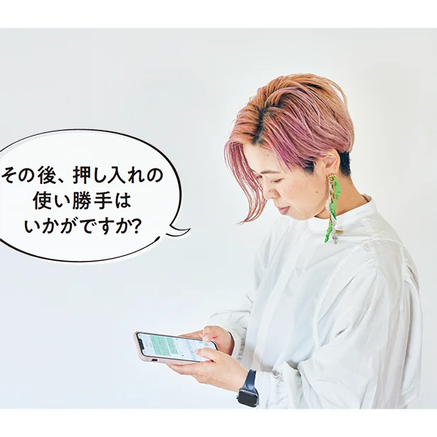 5▷アフターフォローもあるので、迷いを解消しながら進められる