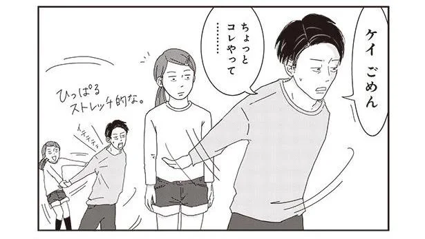 親子なのに噛み合わない！ ダンナのストレッチに娘が付き合った結果【ご成長ありがとうございます】（2）