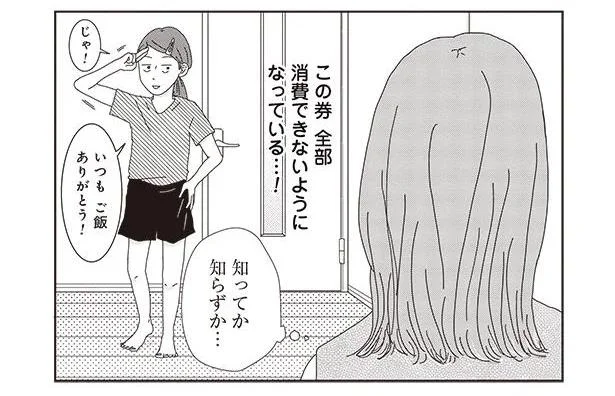「延長は50円です！」ママをねぎらいながらも商売上手な娘【ご成長ありがとうございます】（4）