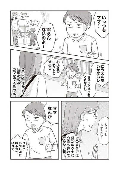 ちょっとしずかに…