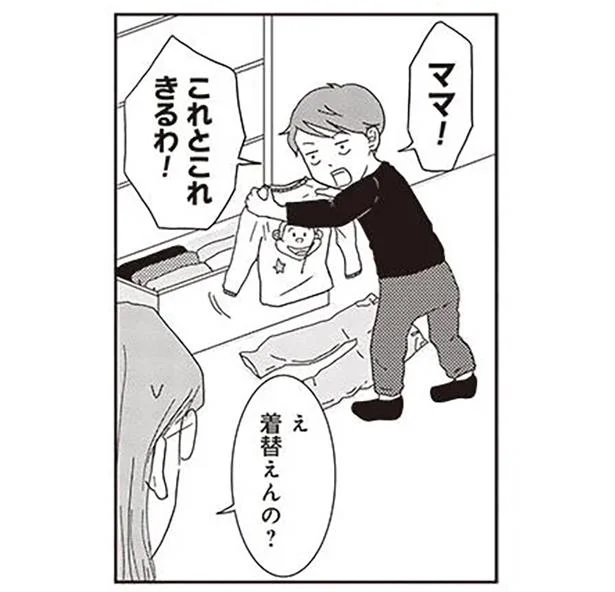 わざわざ着替えるの？ 息子がウキウキで歯医者に行くワケは【ご成長ありがとうございます】（8）
