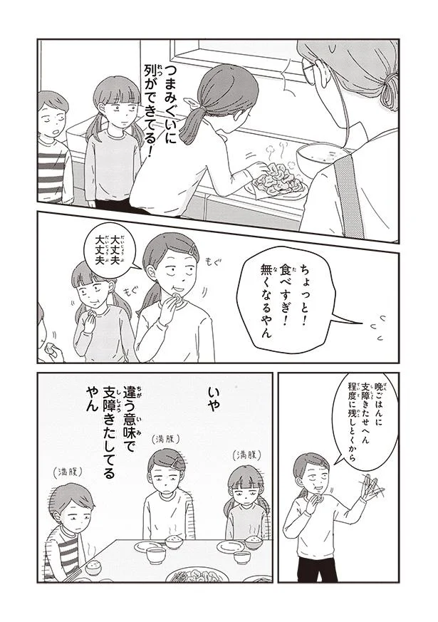 違う意味で支障きたしてるやん