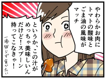 あまりにも美味しくて2日間で使い切ってしまった！1週間保存できる＜うまトマだれ＞　