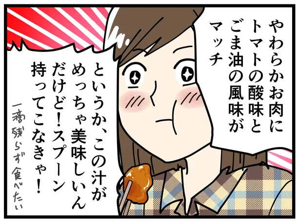 この汁がめっちゃ美味しいんだけど!