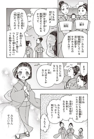 みなさんすごいわ…