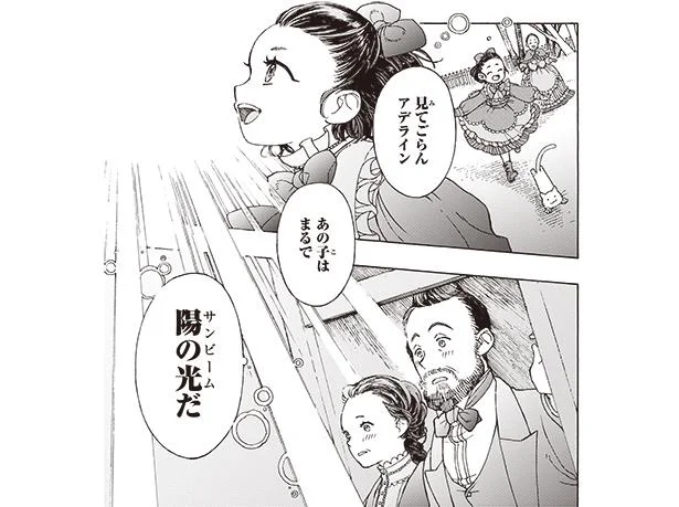 「あの子はまるで陽の光だ」ホームステイ先の夫妻をすぐに魅了した梅子のほがらかさ【女子高等教育に生涯を捧げた津田梅子】（5）