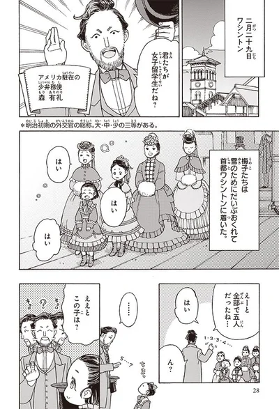 君たちが女子留学生だね？