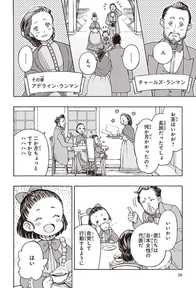 君たちは日本女性の代表だ