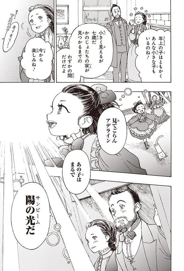 今から楽しみね!