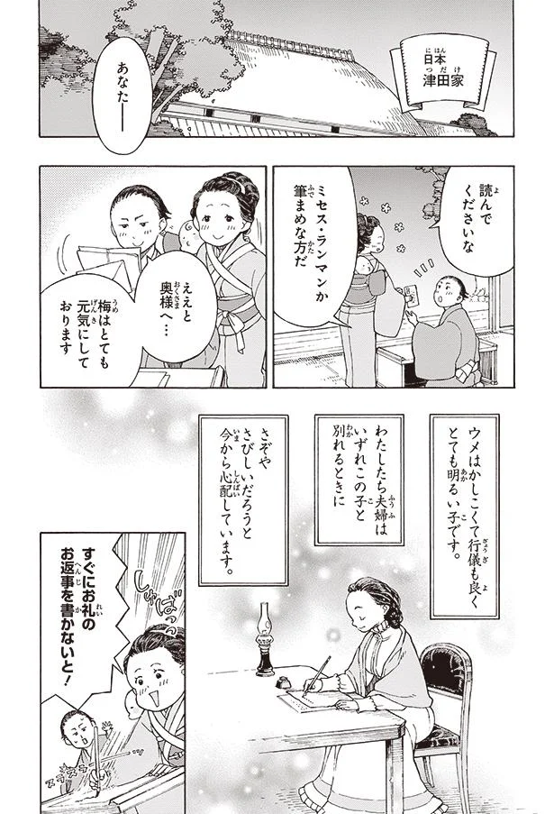 周囲がハッとするような賢さを見せます」ホストマザーが日本の両親への