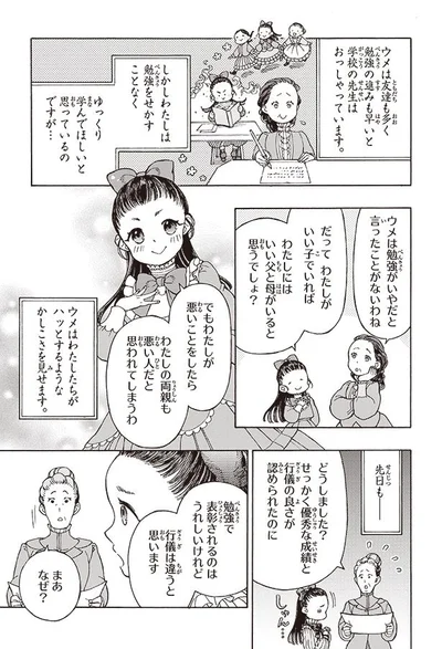 行儀は違うと思います