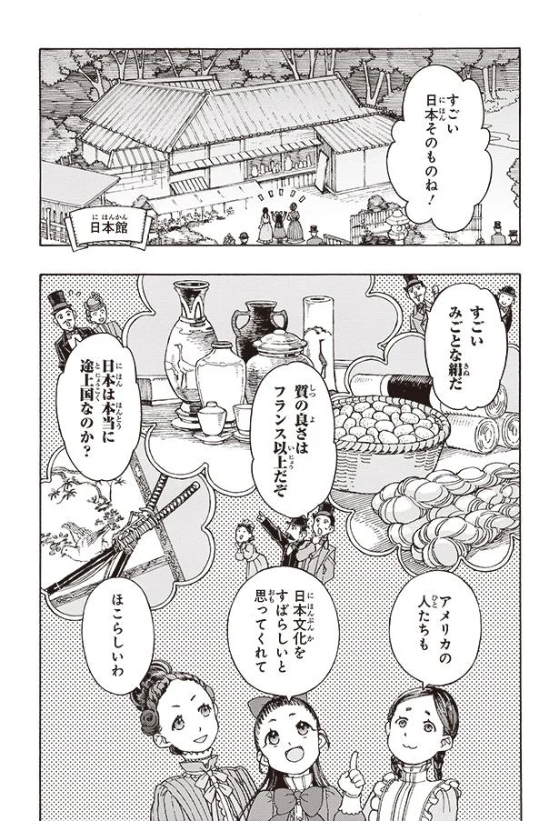 日本そのものね!
