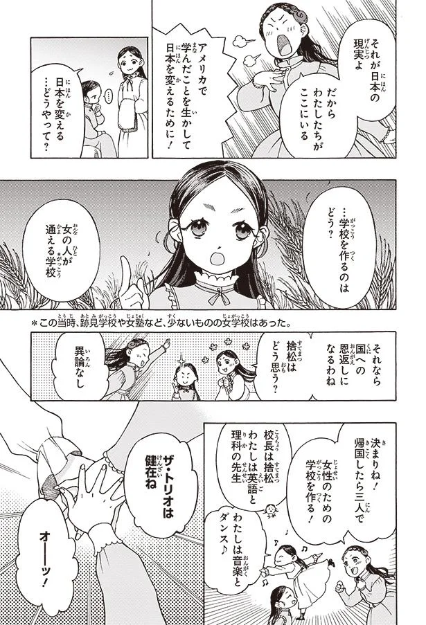 日本を変える…どうやって?