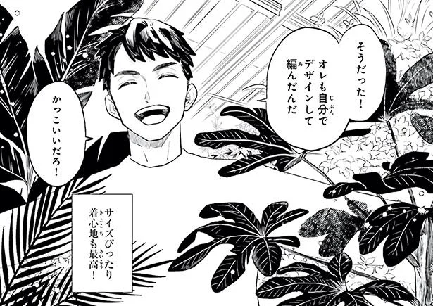 なんだか楽しい！ 世界に一着だけの自分が編んだセーターを着た夢／ニッターズハイ！2（6）
