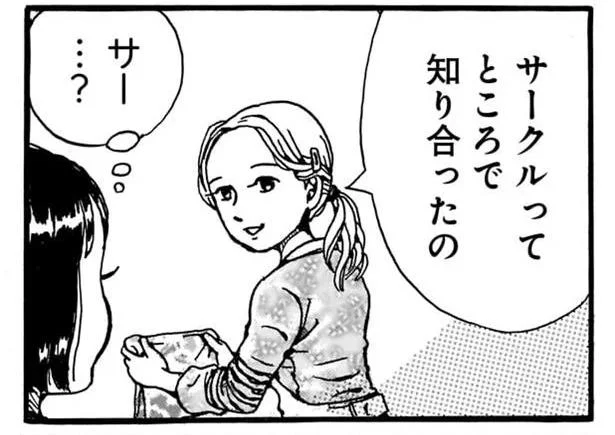 ミステリーじゃないほうのサークル?