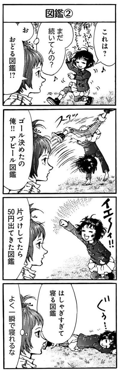 よく一瞬で寝れるな…