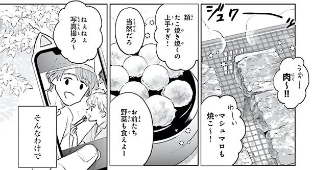 いよいよ合宿がスタート！ 手芸よりまずはバーベキュー／ニッターズハイ！2（7）