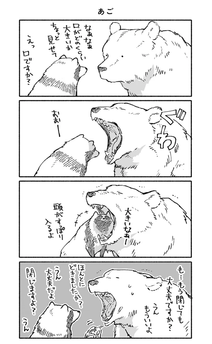 口ですか？