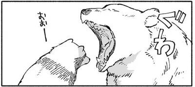 ぐわ