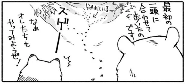 オレたちもやってみようぜ!