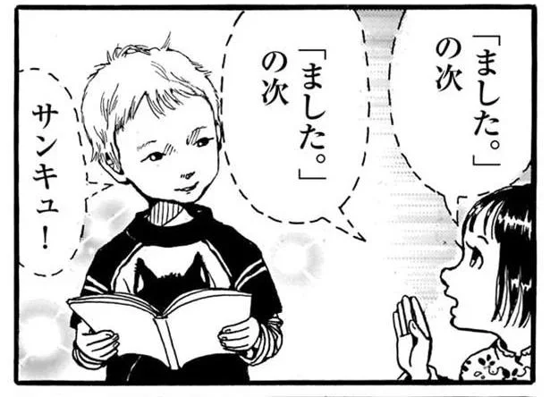 「ました。」5ヵ所もあんじゃん!