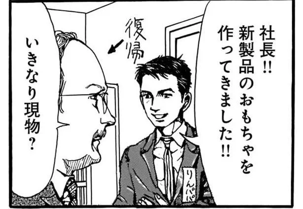 男の子にも女の子にもきっと大人気!