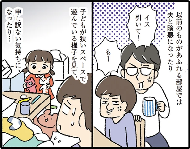  以前のものがあふれる部屋では、夫と険悪になったり、子どもが狭いスペースで遊んでいる様子を見て、申し訳ない気持ちになったりすることも…。