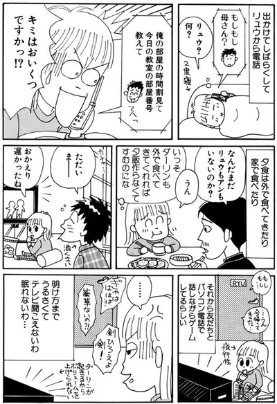 明け方までうるさくて