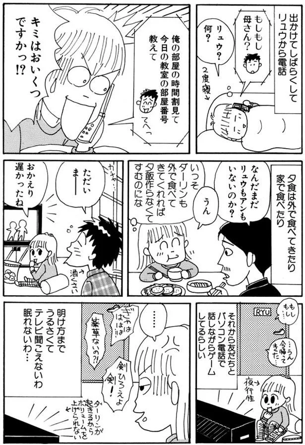 明け方までうるさくて