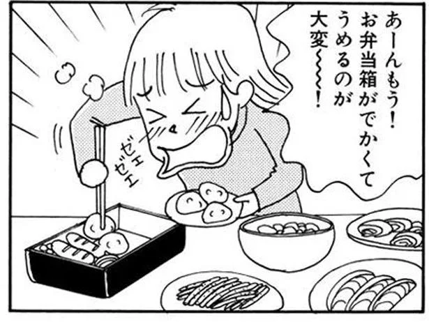 お弁当箱うめるのが大変～！