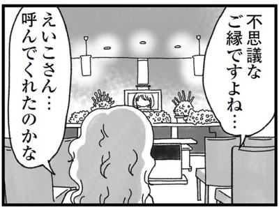 お世話になった人だった