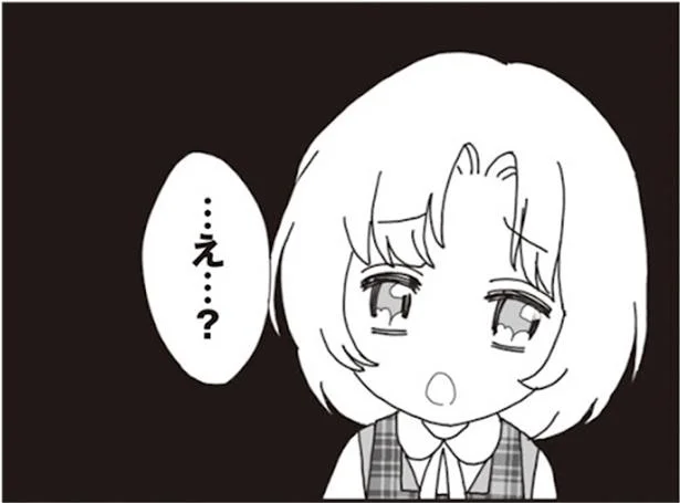 パパとおつき合いしてる…?