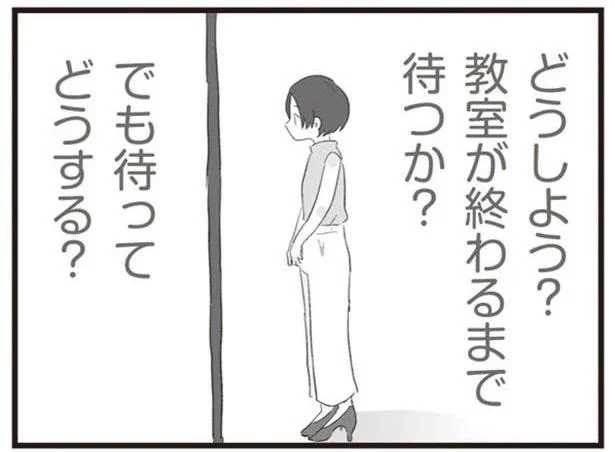 夫の不倫相手は 男ウケ抜群 ゆるふわ女子 サレ妻の尾行に気付かず向かった先は 旦那の浮気相手とline友達になってみた 5 レタスクラブ