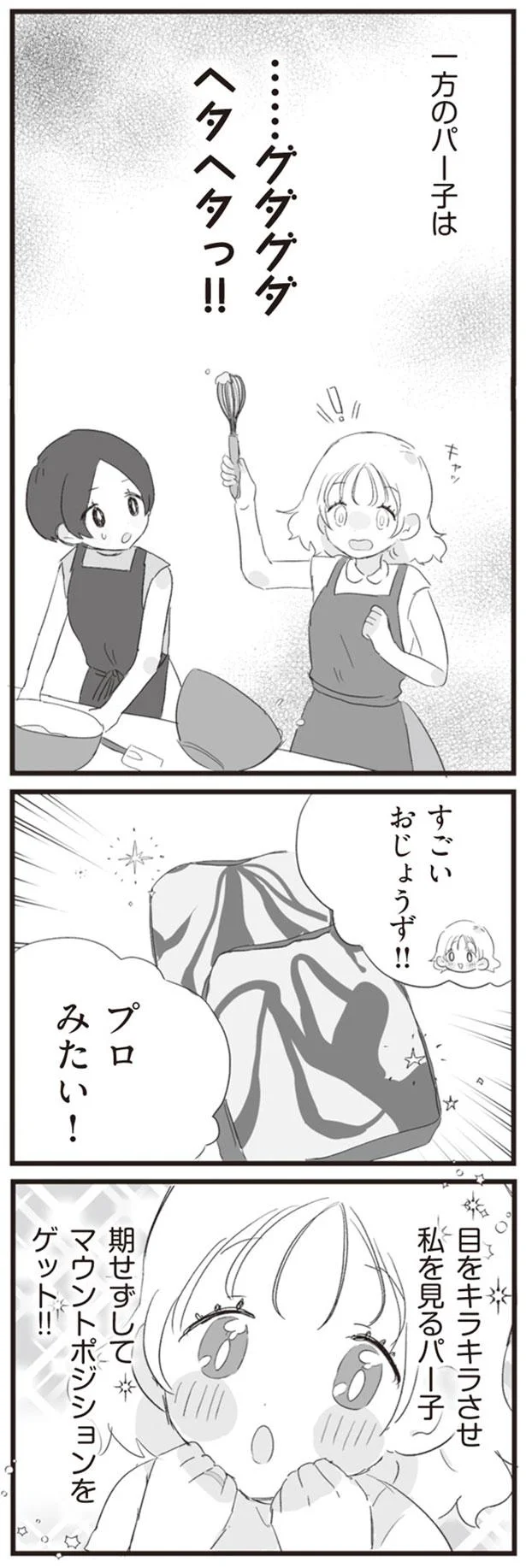 …グダグダ