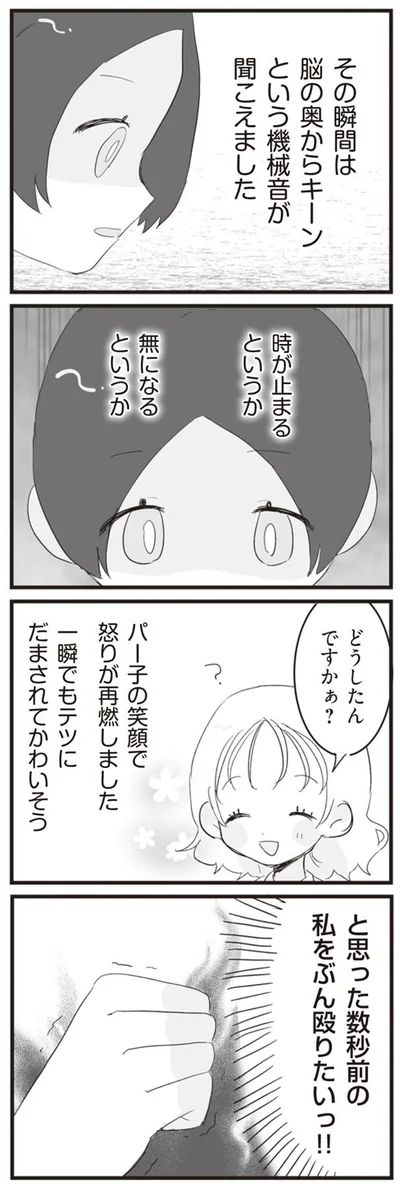 時が止まるというか