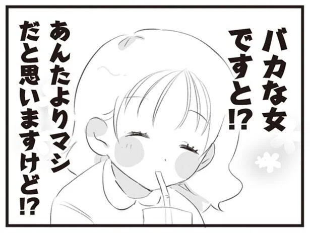 バカな女ですと!?