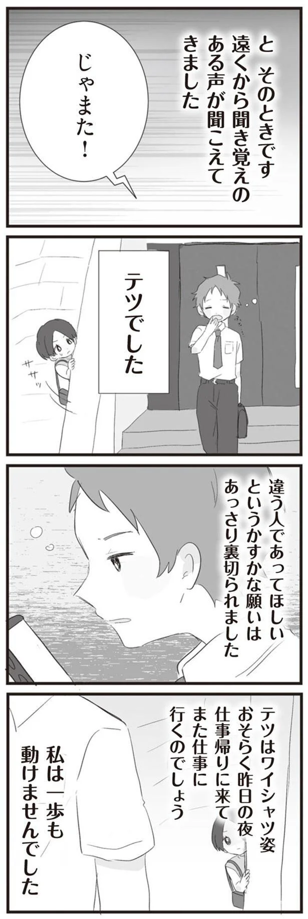 夫のアプリ注文履歴に女の影 名演技で浮気調査を決行するサレ妻 画像17 22 レタスクラブ 夫のアプリ注文履歴に女の影 名演技で浮気調査を決行するサレ妻 画像17 22 レタスクラブ