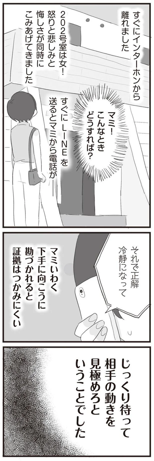 それで正解