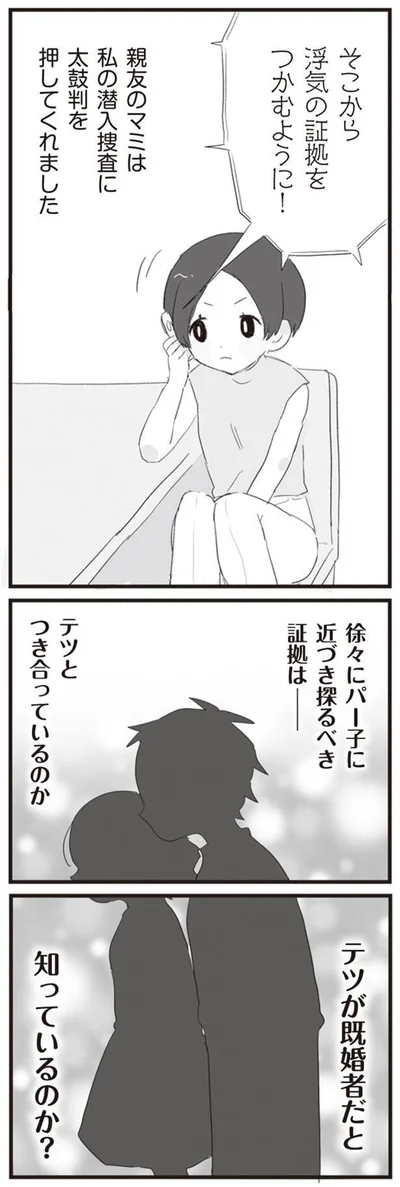 探るべき証拠は…