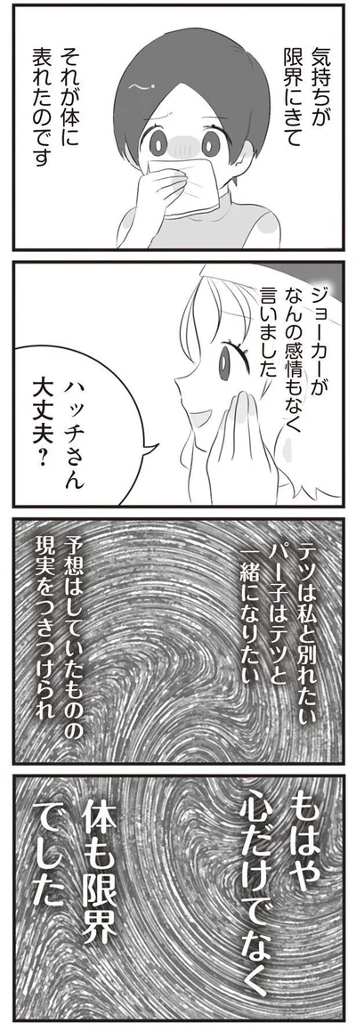 予想はしていたものの