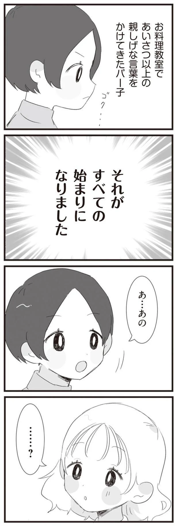 すべての始まりになりました