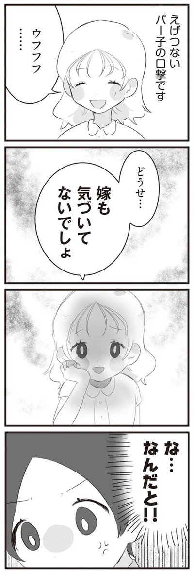 えげつない口撃