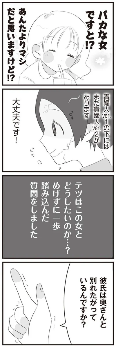 一歩踏み込んだ質問